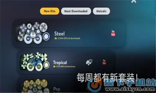 Real Drum(���ӹ�ģ����Ϸ)v11.15.5 ��׿��