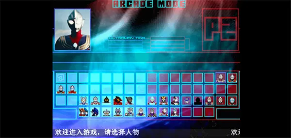 mugen奥特曼2新世代(奥特曼格斗游戏) mugen奥特曼2新世代(奥特曼格斗游戏)