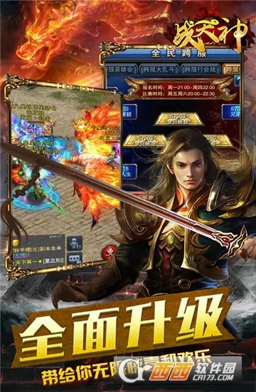 战天神(神话科幻游戏) 战天神(神话科幻游戏)