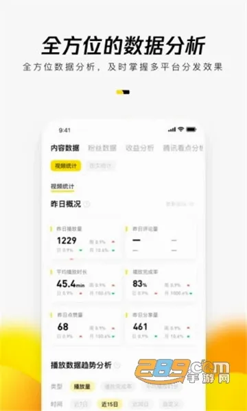 ����(���ݴ���ƽ̨)v2.9.12 ��Ѱ�