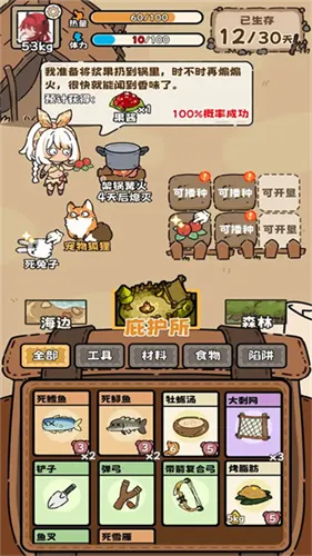 荒野求生模拟器(野外生存游戏) 荒野求生模拟器(野外生存游戏)