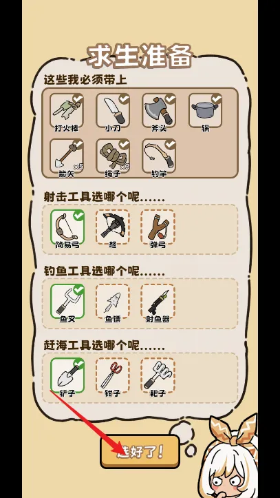 荒野求生模拟器(野外生存游戏) 荒野求生模拟器(野外生存游戏)