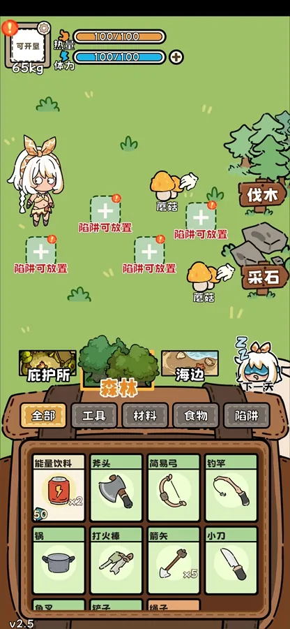 ��Ұ����ģ����(Ұ��������Ϸ)v3.5 ��Ѱ�