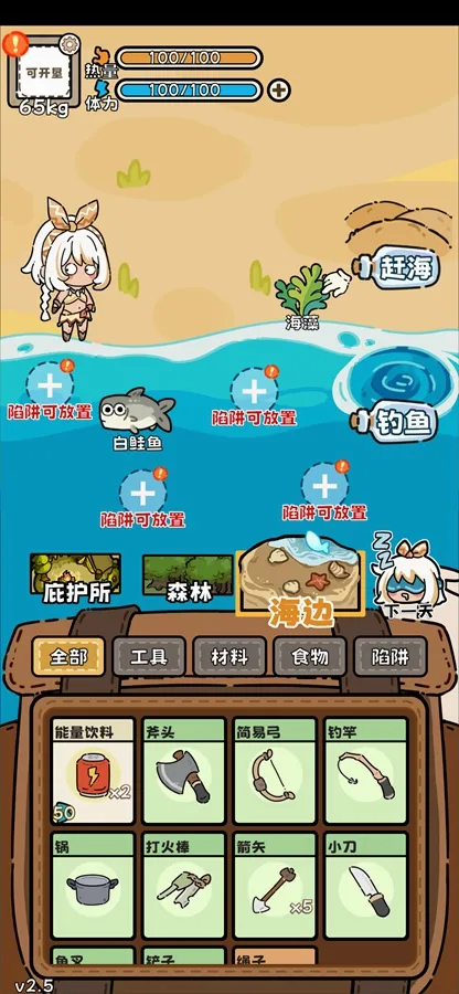 ��Ұ����ģ����(Ұ��������Ϸ)v3.5 ��Ѱ�