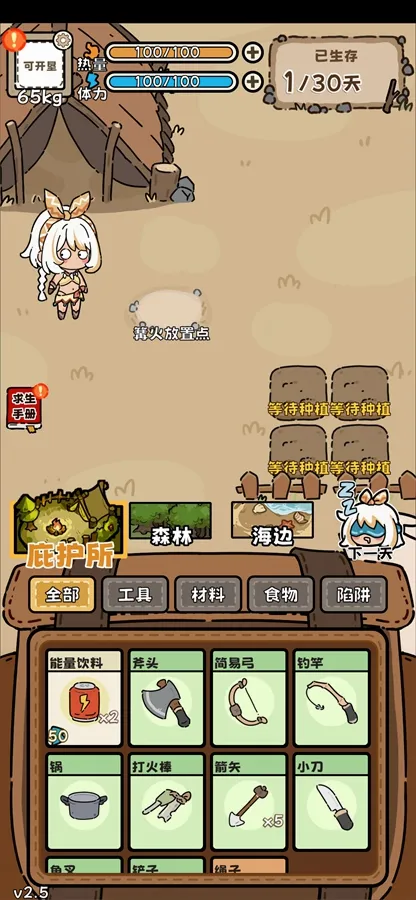 ��Ұ����ģ����(Ұ��������Ϸ)v3.5 ��Ѱ�