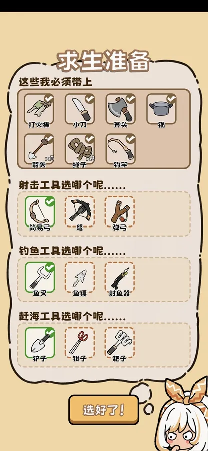 ��Ұ����ģ����(Ұ��������Ϸ)v3.5 ��Ѱ�