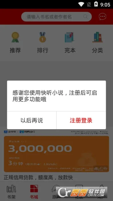 ����С˵(С˵�Ķ�����ƽ̨)v3.6.1 �ٷ�����