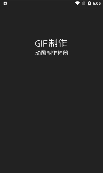 ϫ��gif����(��ͼ��������)v2.1.3 �ٷ�����
