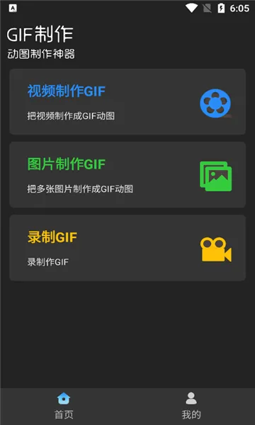 ϫ��gif����(��ͼ��������)v2.1.3 �ٷ�����