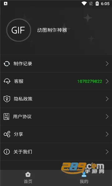 ϫ��gif����(��ͼ��������)v2.1.3 �ٷ�����