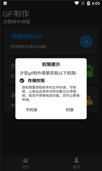 ϫ��gif����(��ͼ��������)v2.1.3 �ٷ�����