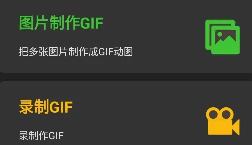 汐音gif制作(动图制作助手) 汐音gif制作(动图制作助手)