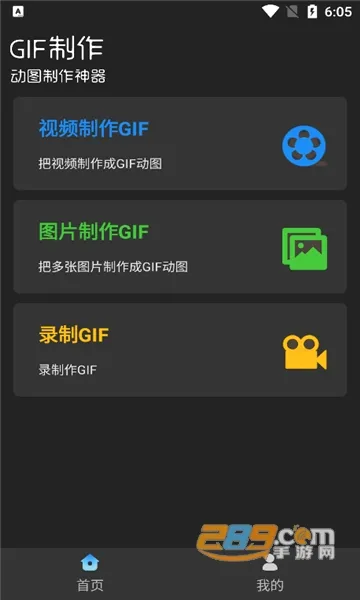 ϫ��gif����(��ͼ��������)v2.1.3 �ٷ�����