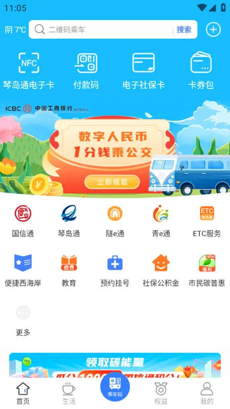 ����ൺ(�ൺ���з���ƽ̨)v7.0.1 ��Ѱ�