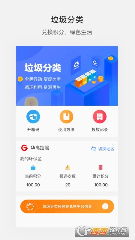 ����ൺ(�ൺ���з���ƽ̨)v7.0.1 ��Ѱ�