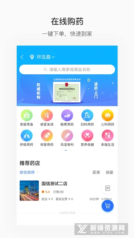 ����ൺ(�ൺ���з���ƽ̨)v7.0.1 ��Ѱ�