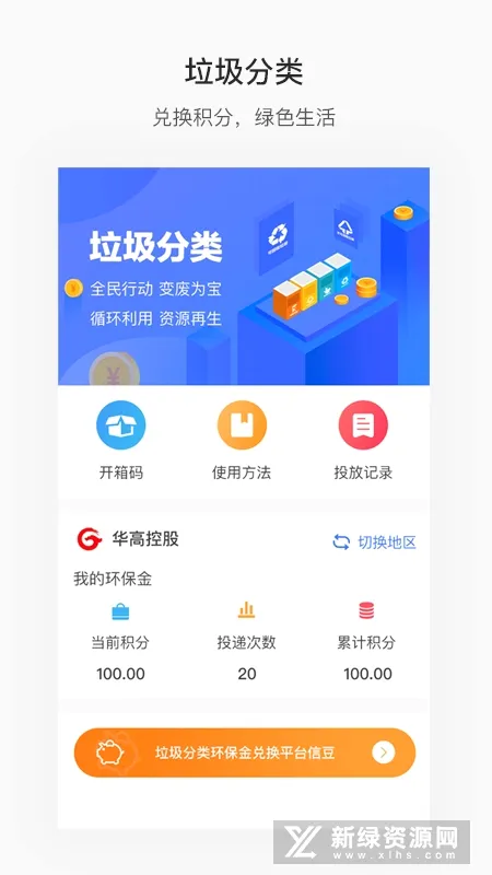 ����ൺ(�ൺ���з���ƽ̨)v7.0.1 ��Ѱ�