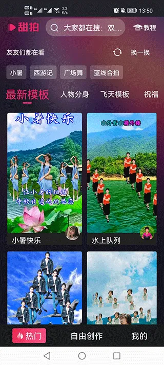 甜拍2026最新版本 甜拍2026最新版本
