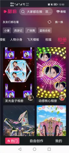 甜拍2026最新版本 甜拍2026最新版本