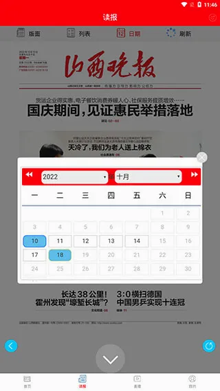 ɽ������2026�ٷ����°汾