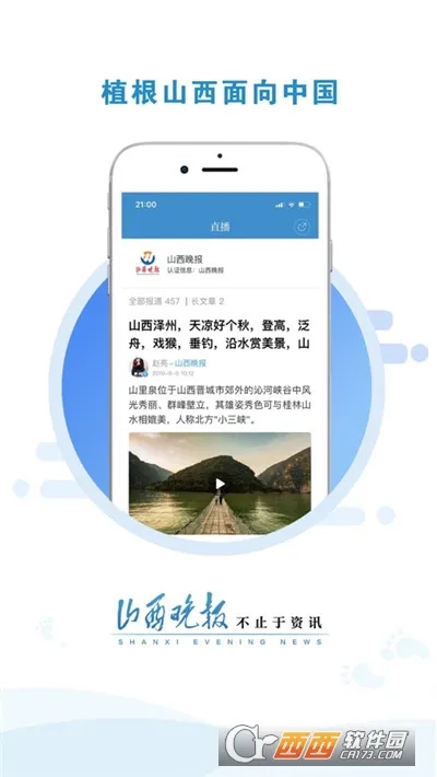 ɽ������2026�ٷ����°汾v3.0.6 �ֻ���