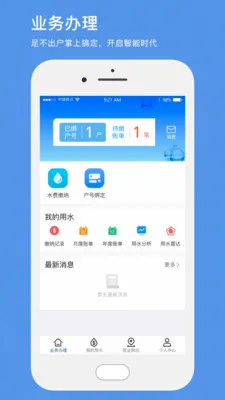 ��������ˮ(��ˮ����ƽ̨)v1.12 ��׿��