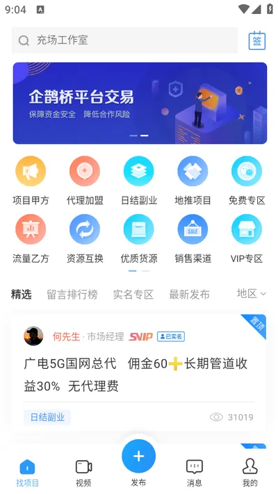 ��ȵ�ż��ٰ�2026���°汾