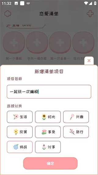 恋爱日记(情侣恋爱记录) 恋爱日记(情侣恋爱记录)