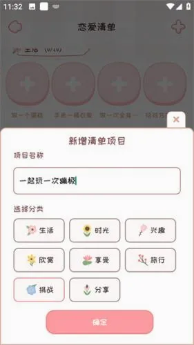 恋爱日记(情侣恋爱记录) 恋爱日记(情侣恋爱记录)