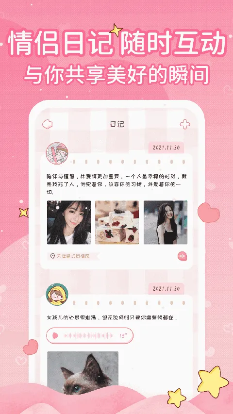 �����ռ�(����������¼)v1.8.5 ��׿��