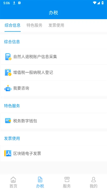 ����˰��2026�ٷ����°汾v1.0.1 �ٷ�����