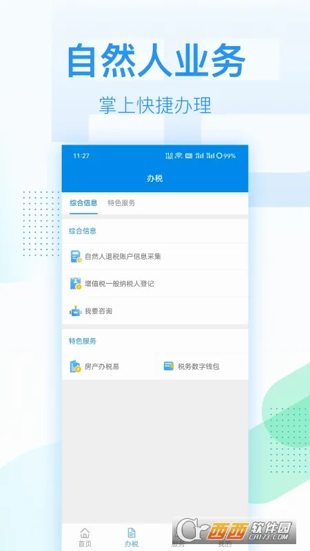 ����˰��2026�ٷ����°汾v1.0.1 �ٷ�����