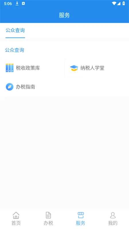 ����˰��2026�ٷ����°汾v1.0.1 �ٷ�����