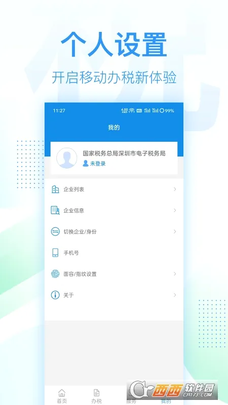 ����˰��2026�ٷ����°汾v1.0.1 �ٷ�����