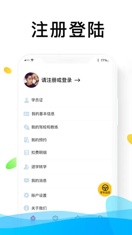 ����ѧ��(�ݿ�����ƽ̨)v2.0.8 �ٷ�����