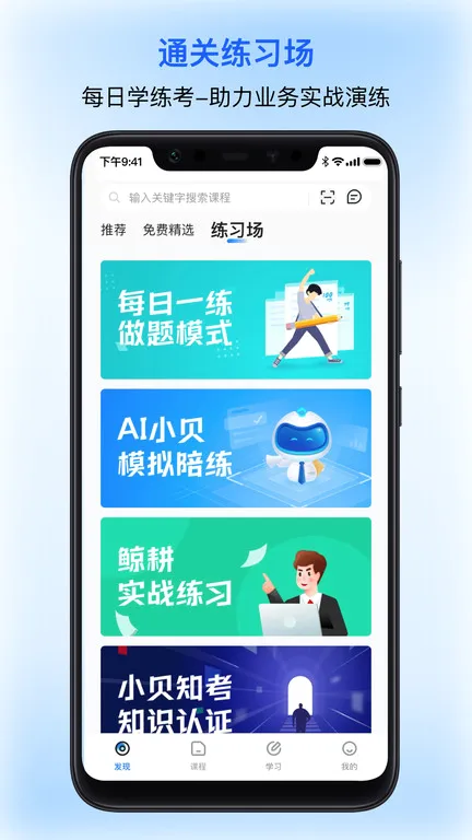 ���Ǿ���ѧ��(������ѧϰƽ̨)v8.6.0 ��׿��