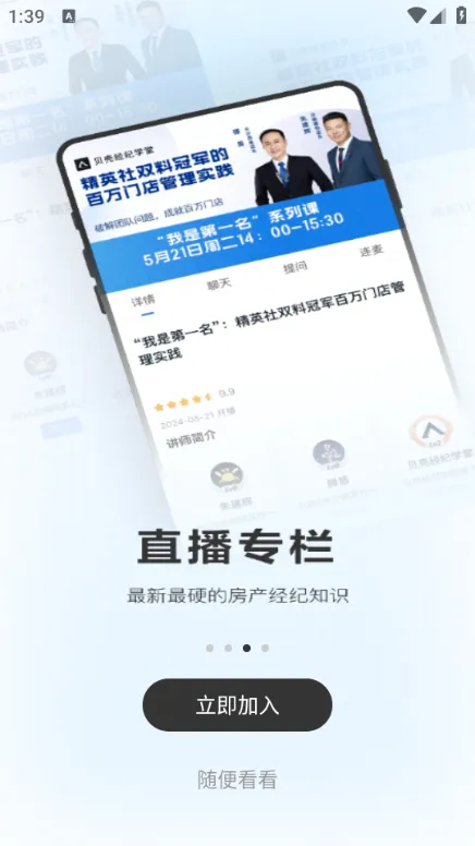 ���Ǿ���ѧ��(������ѧϰƽ̨)v8.6.0 ��׿��