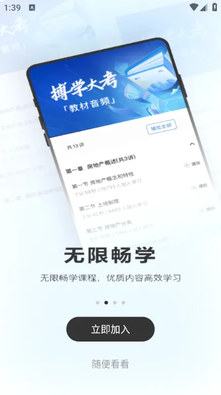 ���Ǿ���ѧ��(������ѧϰƽ̨)v8.6.0 ��׿��