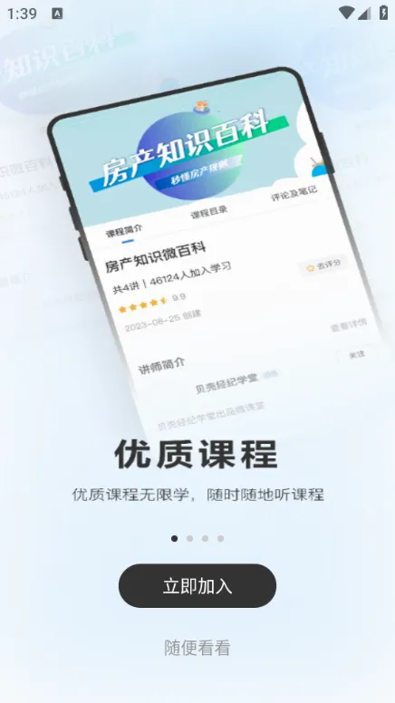 ���Ǿ���ѧ��(������ѧϰƽ̨)v8.6.0 ��׿��