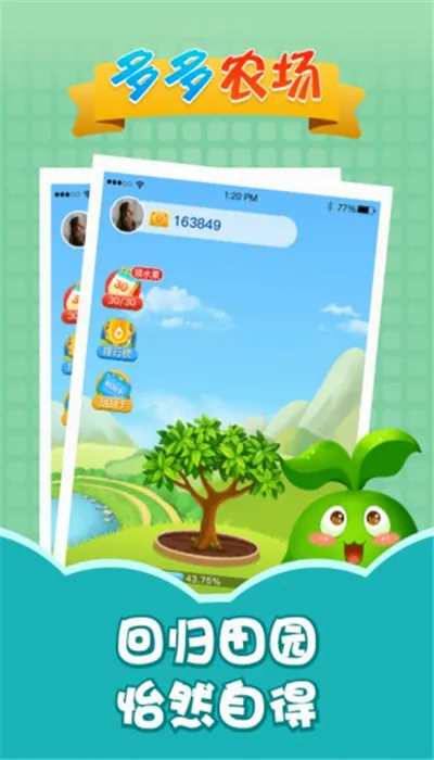 ���ũ��(��ֲ׬Ǯ��Ϸ)v1.2.0 �ֻ���