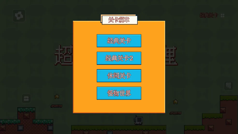 ����С����(С����ð����Ϸ)v12.2.1 ��׿��