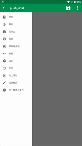 �ļ��༭��2026�ٷ����°汾v1.6 �ٷ�����