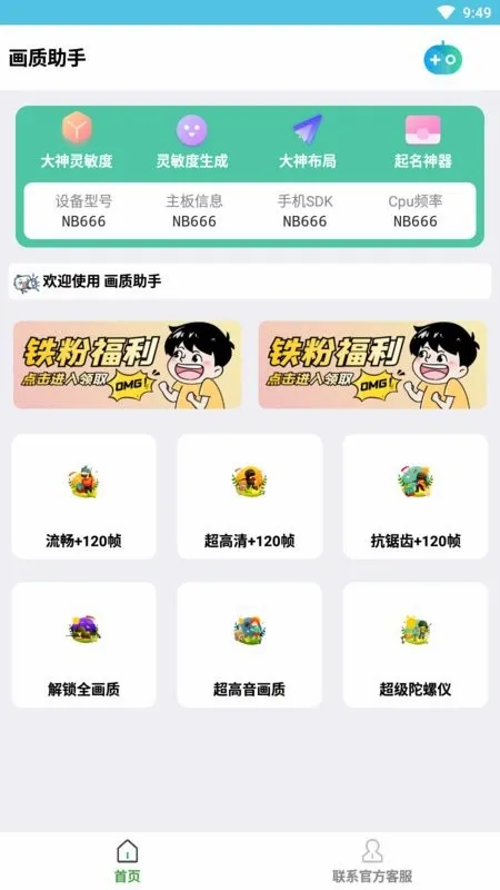 �Լ��������������ֻ���v3.0 �ٷ�����