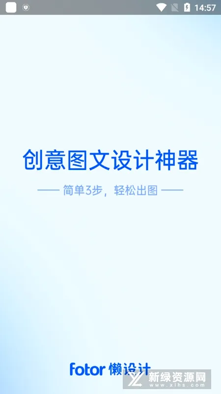 Fotor�����(ƽ����ƹ���)v1.0.22.28 �ٷ�����