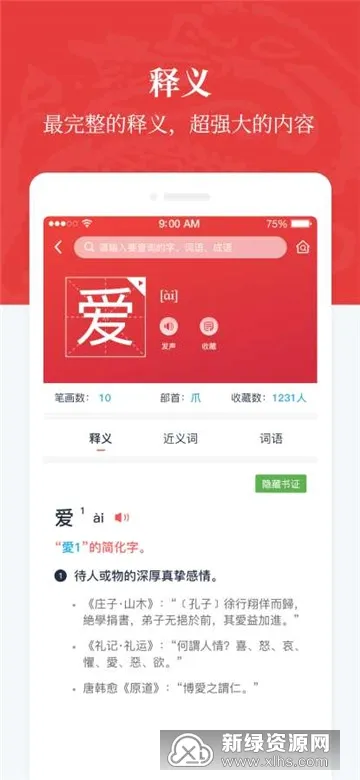 �����ʵ�(����ʵ乤��)v1.0.38 ��׿��