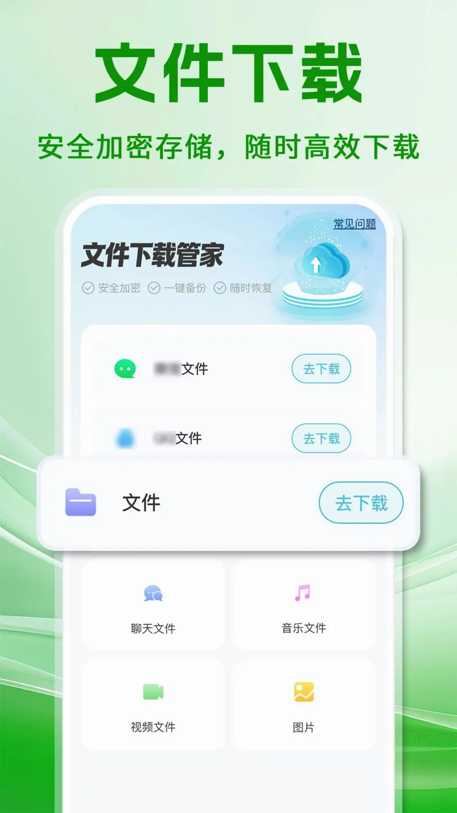 ΢���챸���ֻ���¼��׿���ֻ���v1.0.1 ��Ѱ�