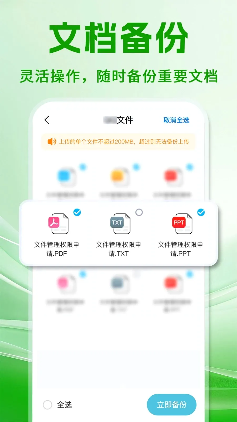 ΢���챸���ֻ���¼��׿���ֻ���v1.0.1 ��Ѱ�