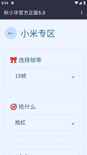 ��С������������(�������㹤��)v��С���ٷ�����5.0