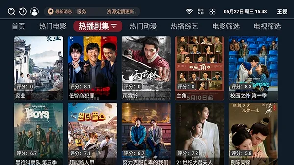 ����TV���Ӱ�(Ӱ����Դƽ̨)v1.0.6 ��׿��