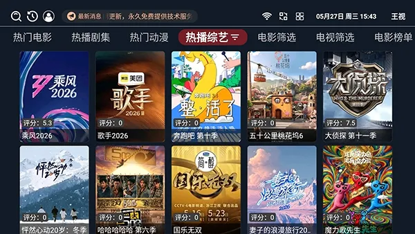 ����TV���Ӱ�(Ӱ����Դƽ̨)v1.0.6 ��׿��